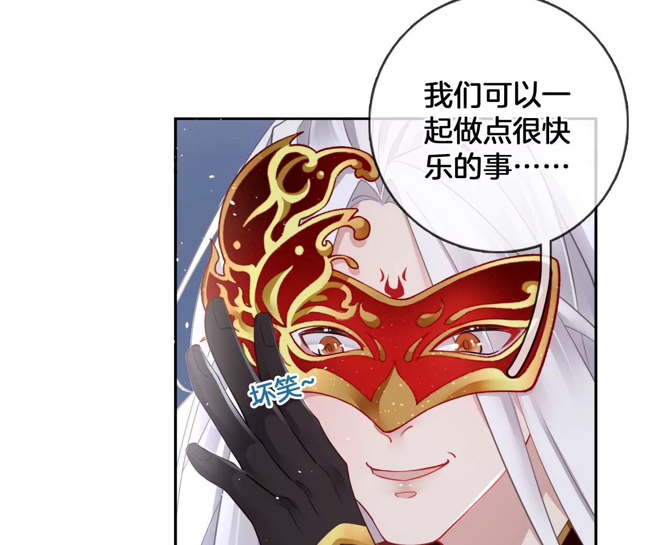 第43话 色女人(1/2)-第45话