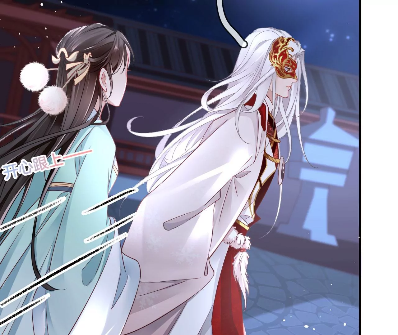 第43话 色女人(1/2)-第45话