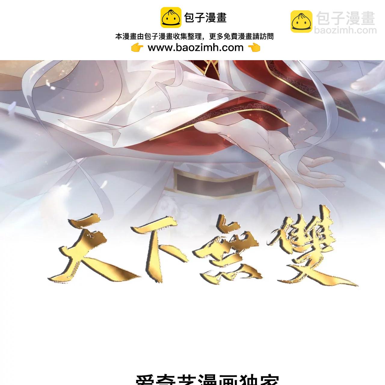 第45话 你是谁？(1/2)-第47话