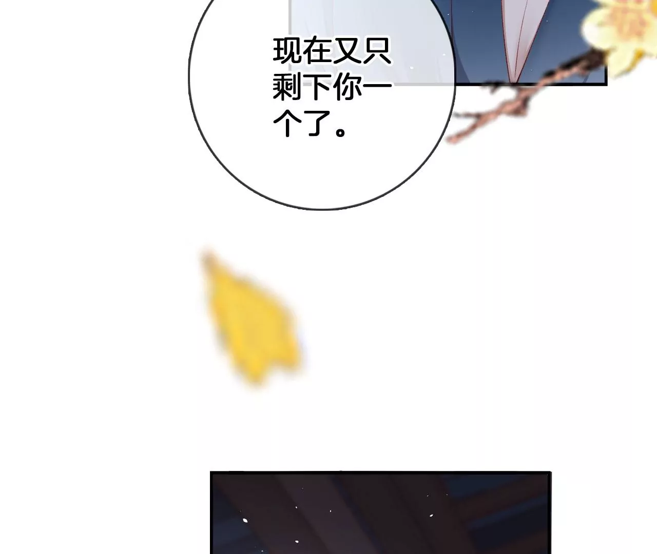 第45话 你是谁？(1/2)-第47话