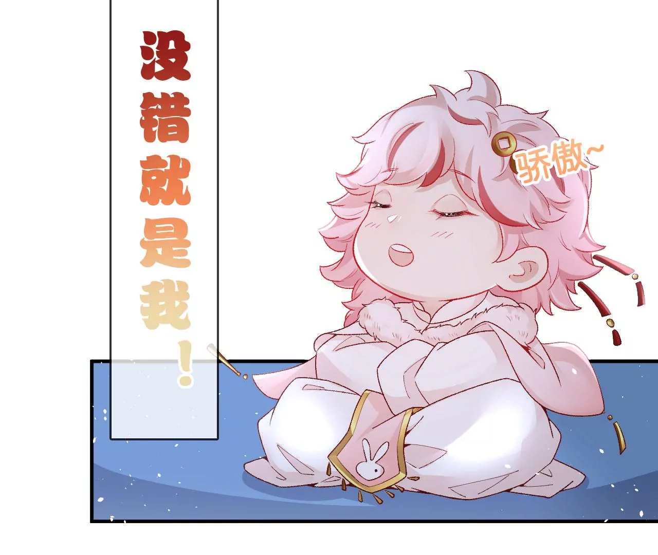 第45话 你是谁？(1/2)-第47话