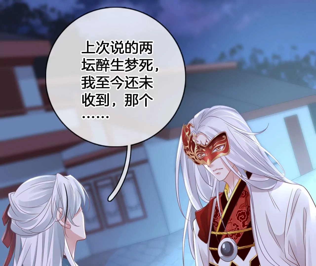 第47话 傅九云(1/2)-第49话