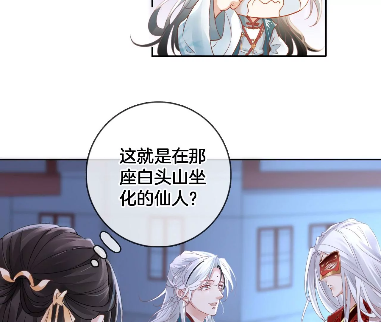 第47话 傅九云(1/2)-第49话