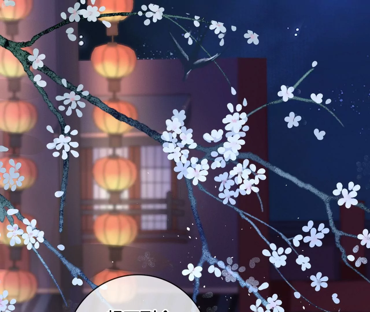 第47话 傅九云(1/2)-第49话