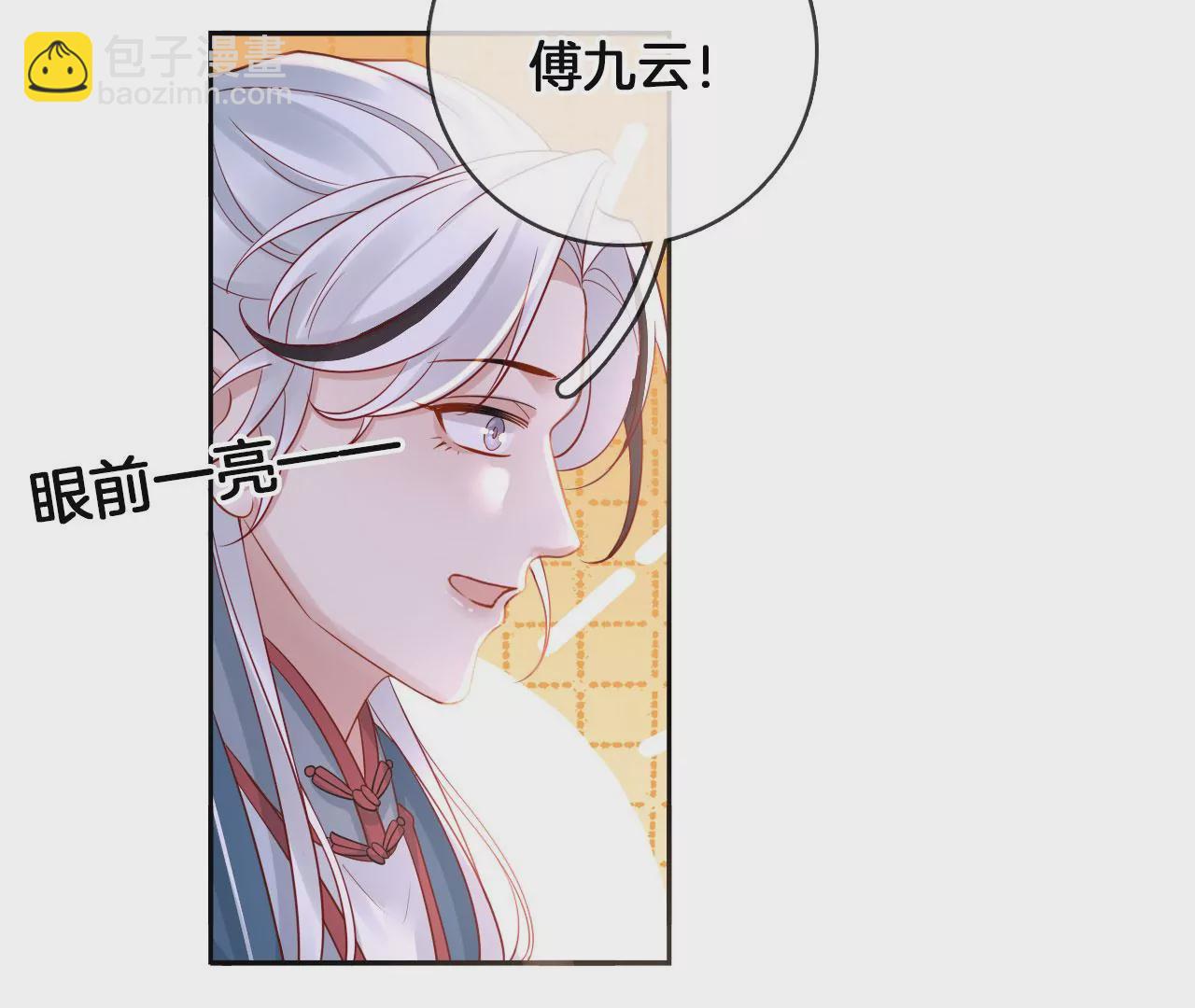 第47话 傅九云(1/2)-第49话