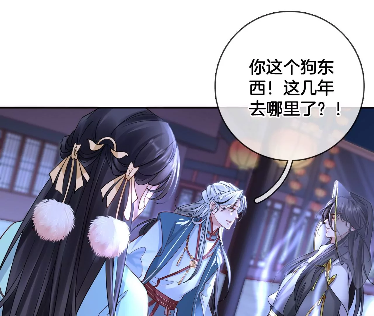 第47话 傅九云(1/2)-第49话