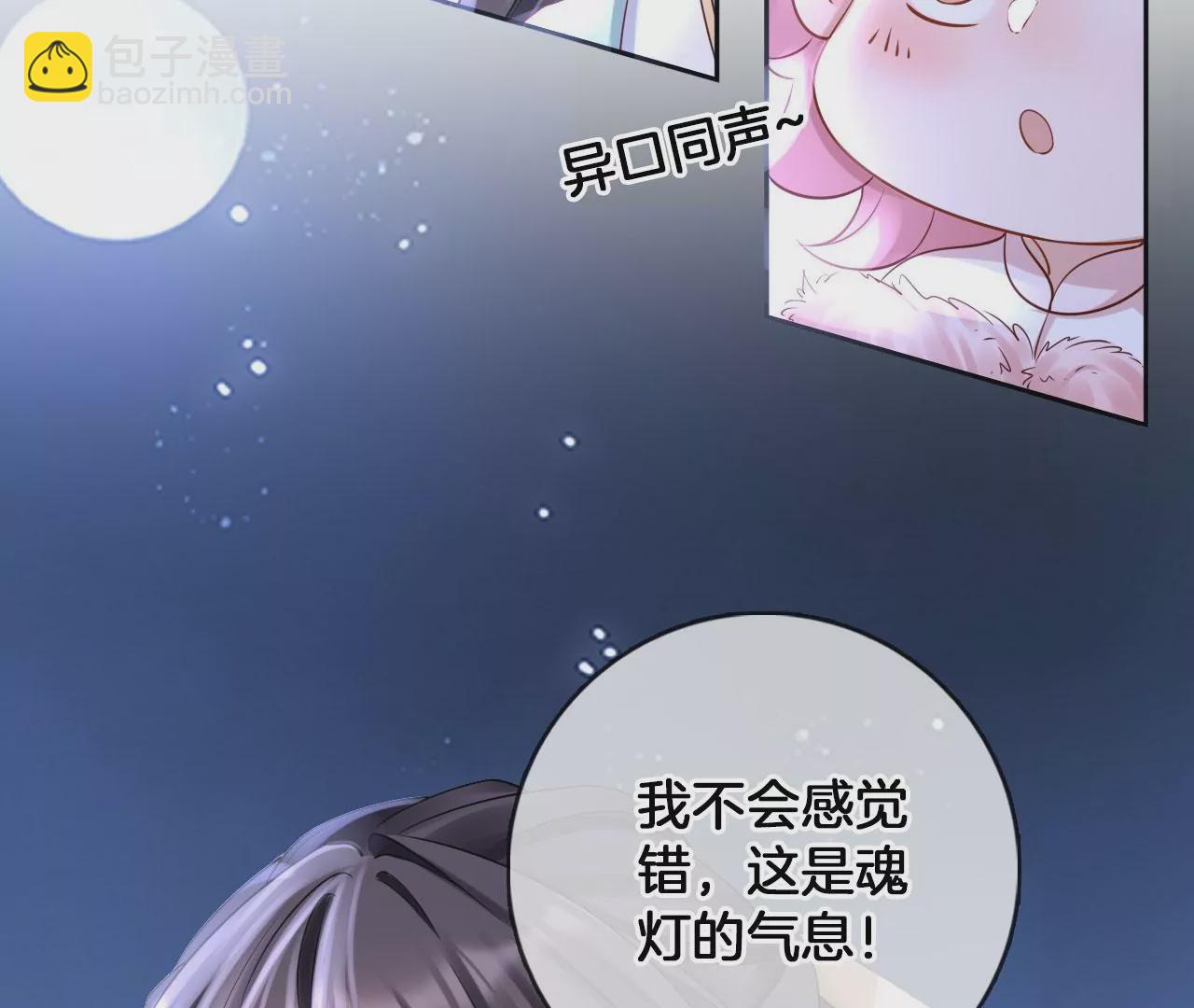 第47话 傅九云(1/2)-第49话