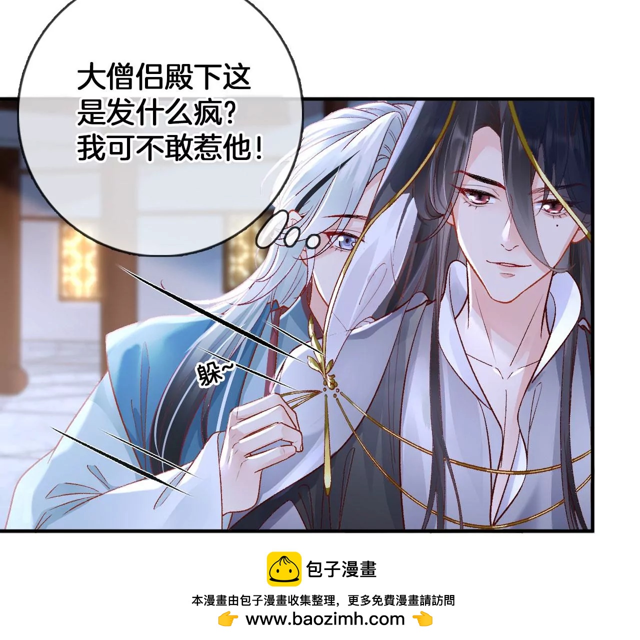 第47话 傅九云(1/2)-第49话