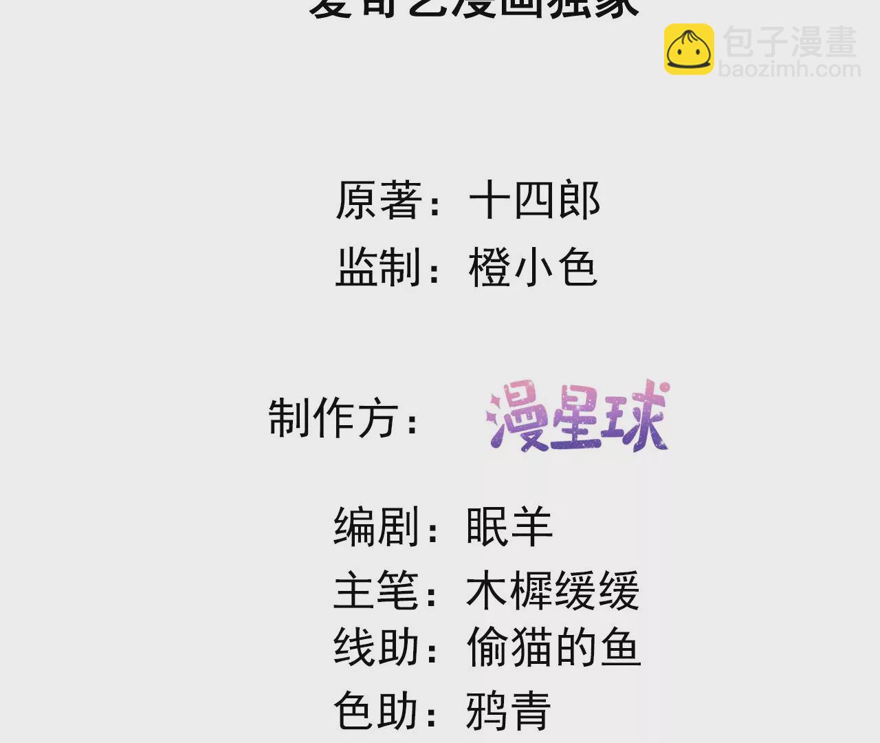 第51话 无能的狂怒(1/2)-第53话