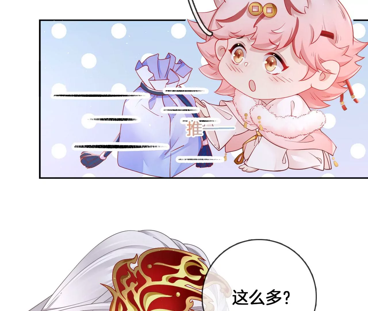 第51话 无能的狂怒(1/2)-第53话