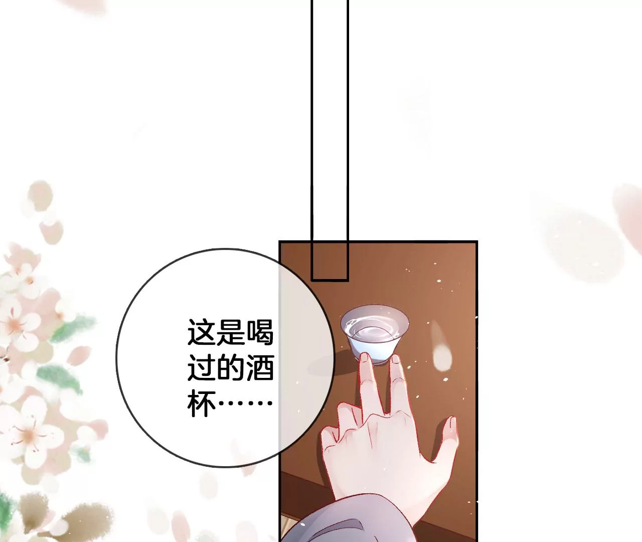 第51话 无能的狂怒(1/2)-第53话