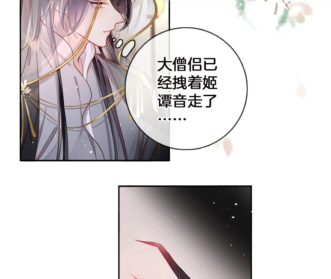 第51话 无能的狂怒(1/2)-第53话