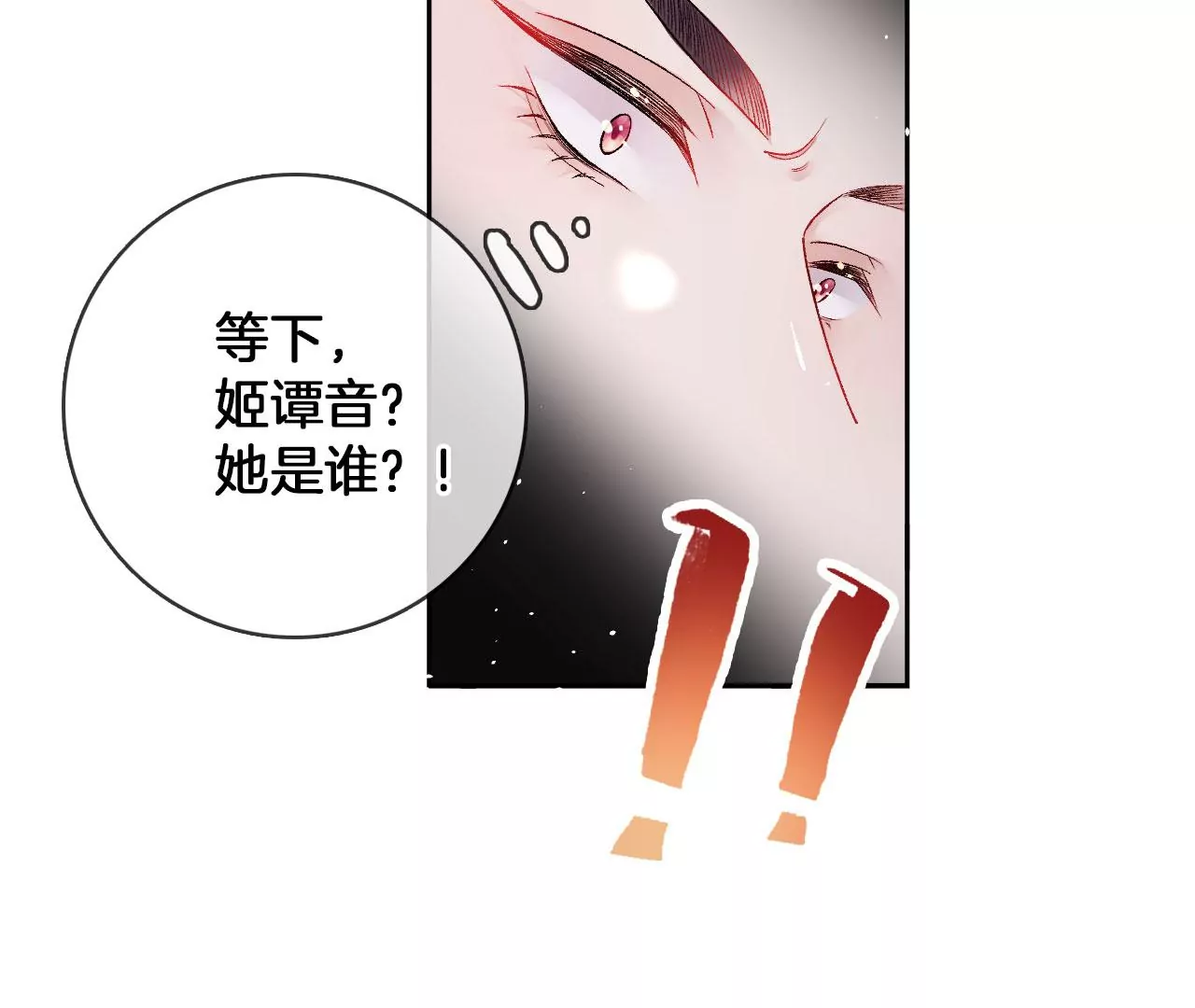 第51话 无能的狂怒(1/2)-第53话