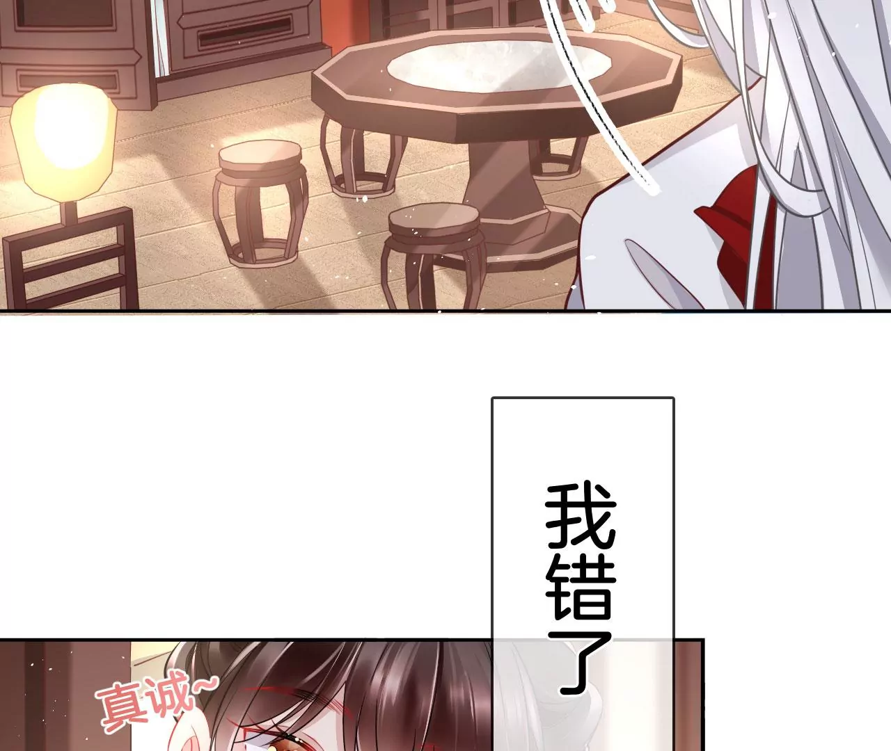 第53话 吃饭了吗？(1/2)-第55话