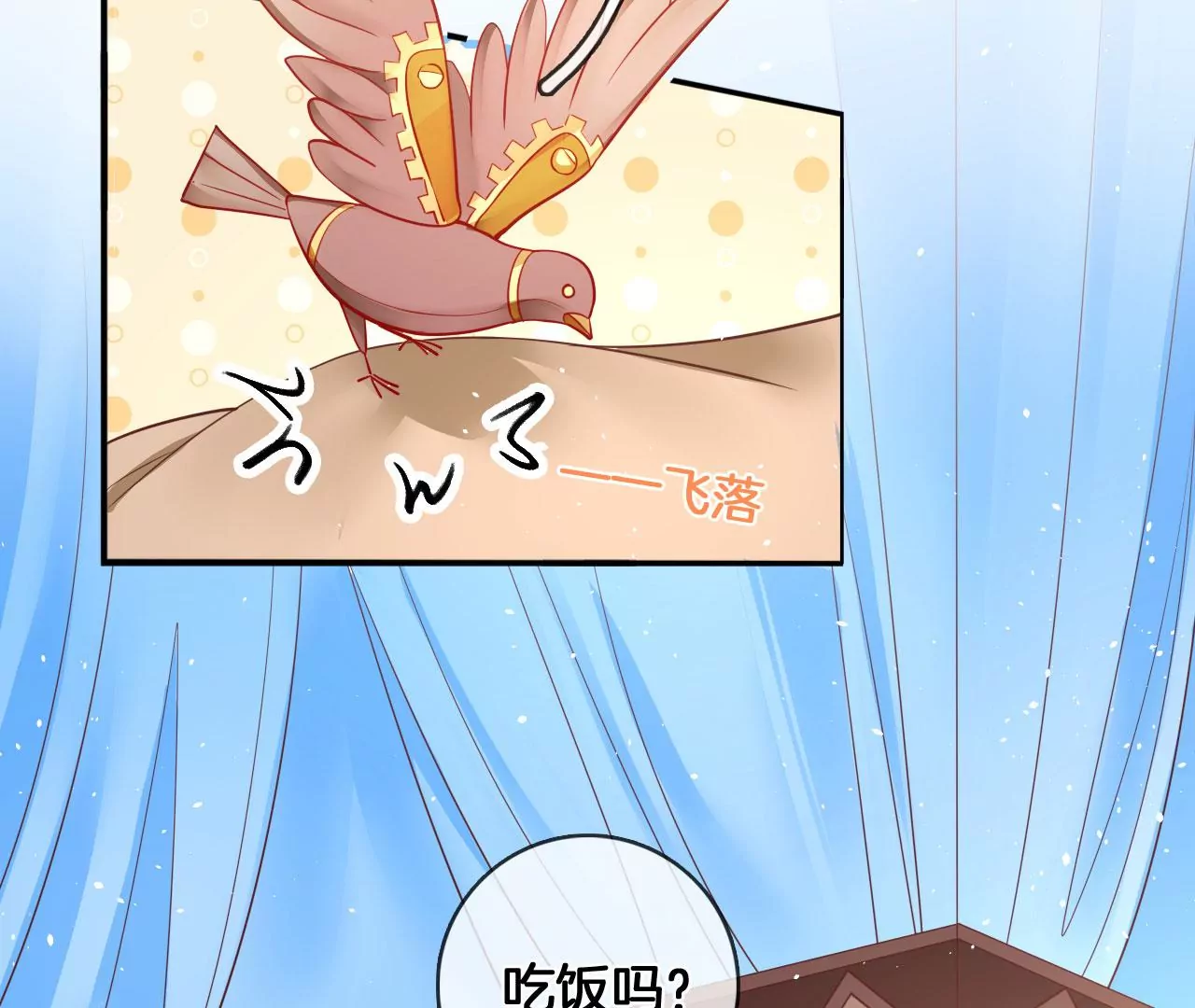 第53话 吃饭了吗？(1/2)-第55话