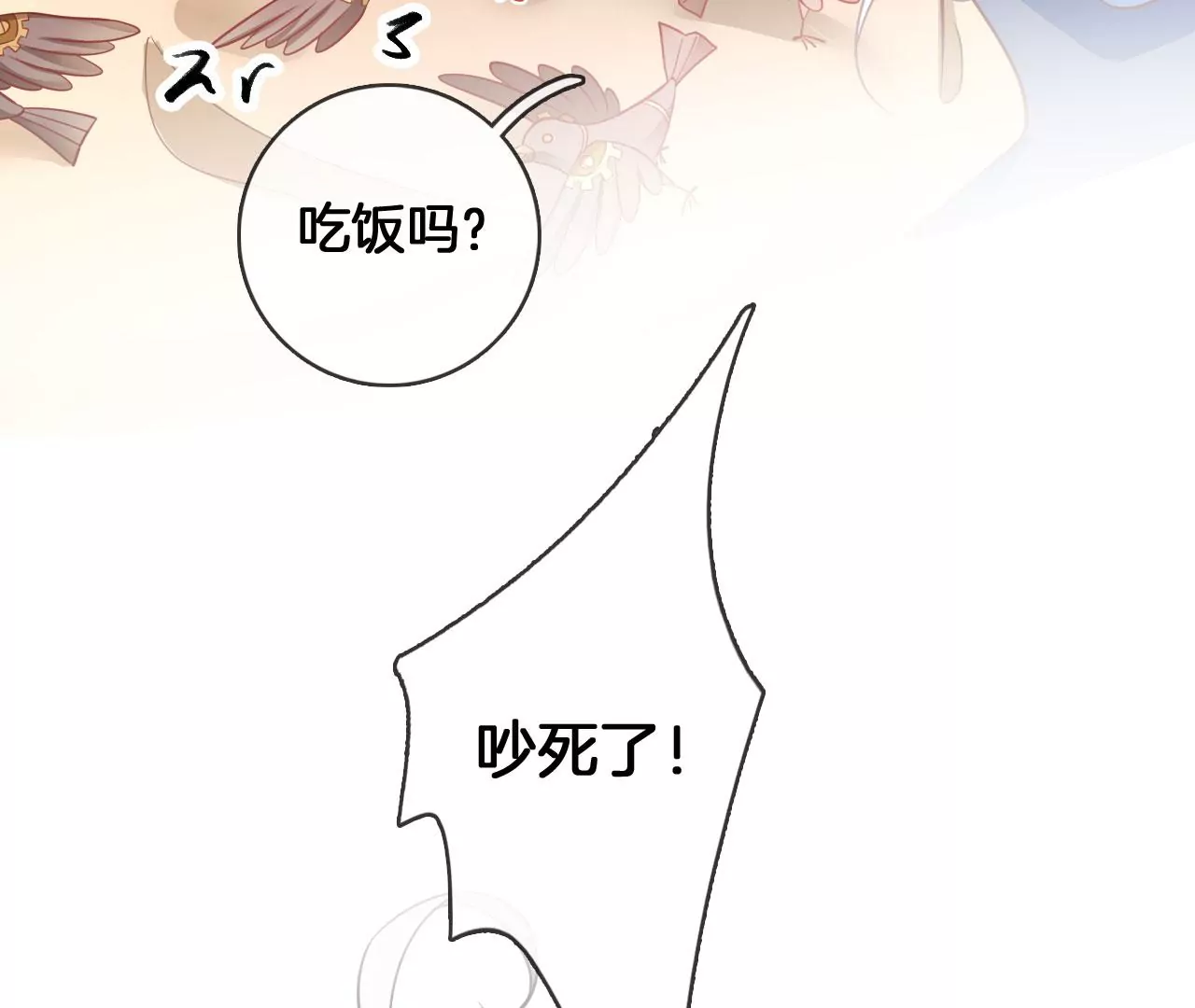 第53话 吃饭了吗？(1/2)-第55话