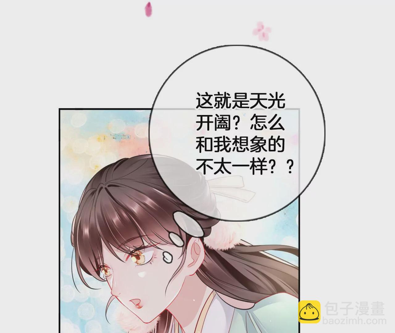 第53话 吃饭了吗？(1/2)-第55话