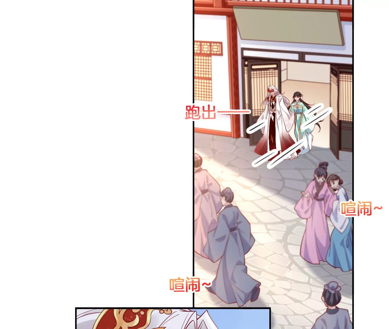 第53话 吃饭了吗？(1/2)-第55话