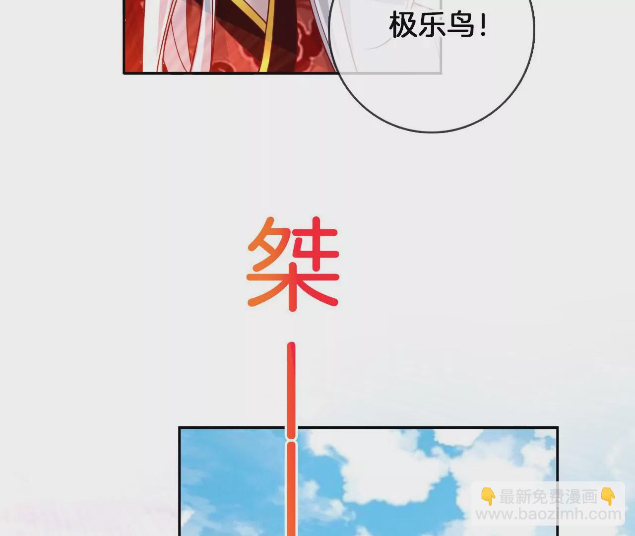 第53话 吃饭了吗？(1/2)-第55话