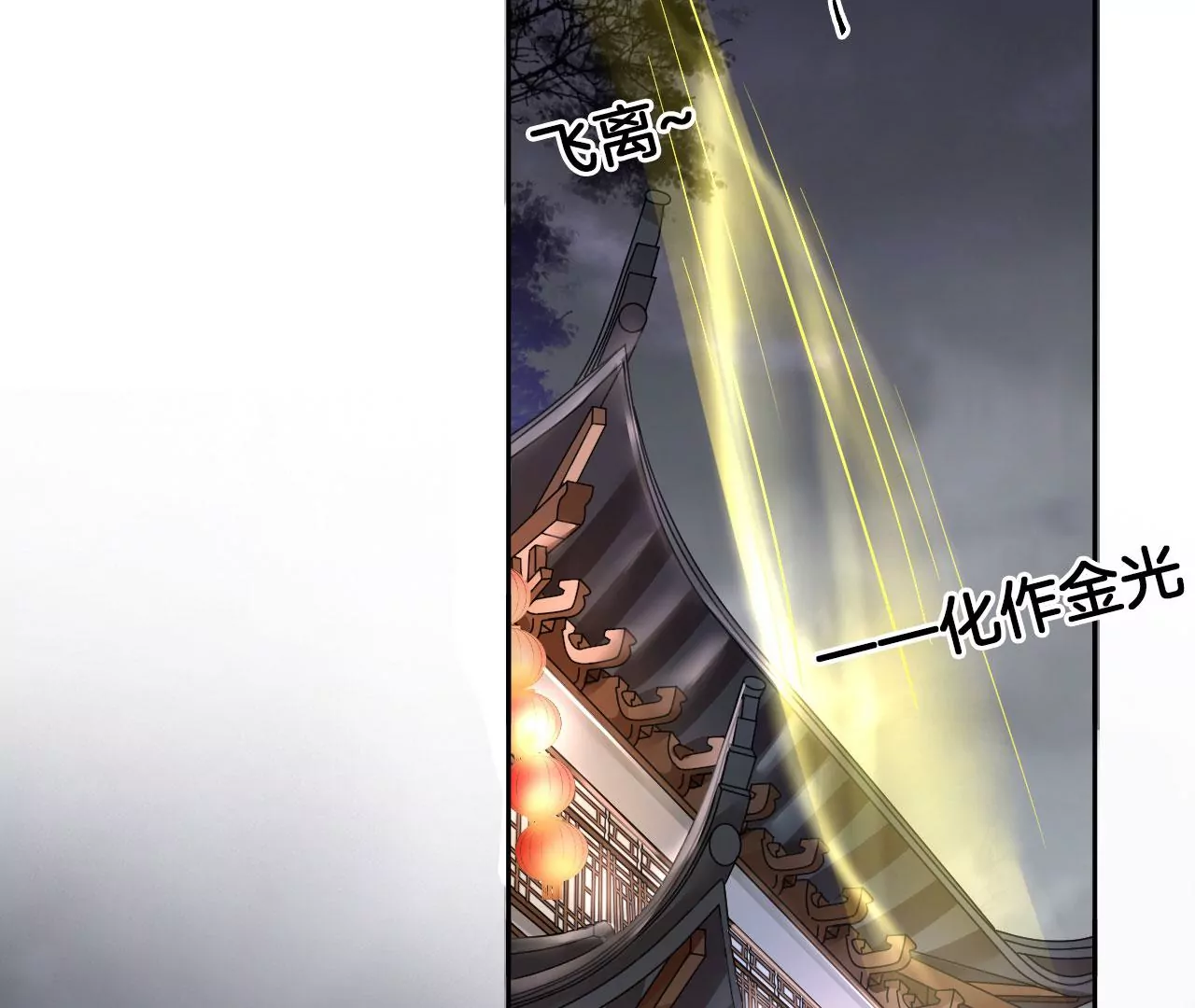 第55话 美人救英雄(1/2)-第57话