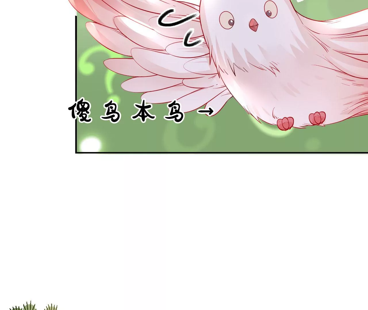 第55话 美人救英雄(1/2)-第57话