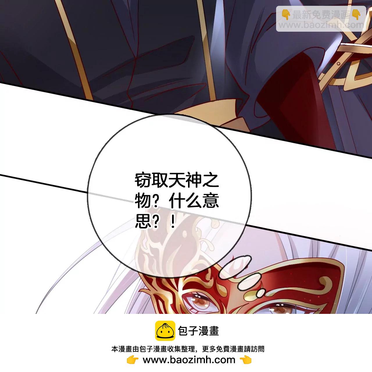 第55话 美人救英雄(1/2)-第57话