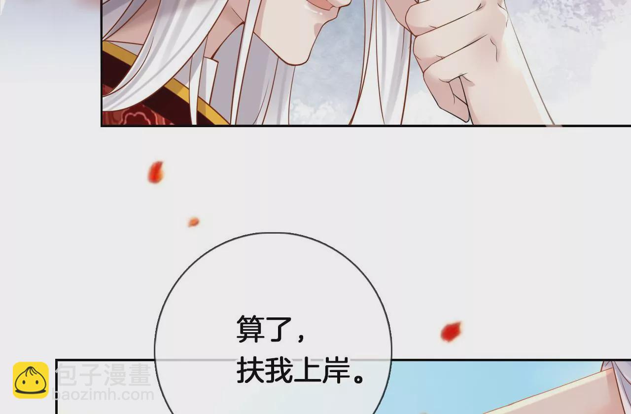 第5话  惨遭落水(1/2)-第7话