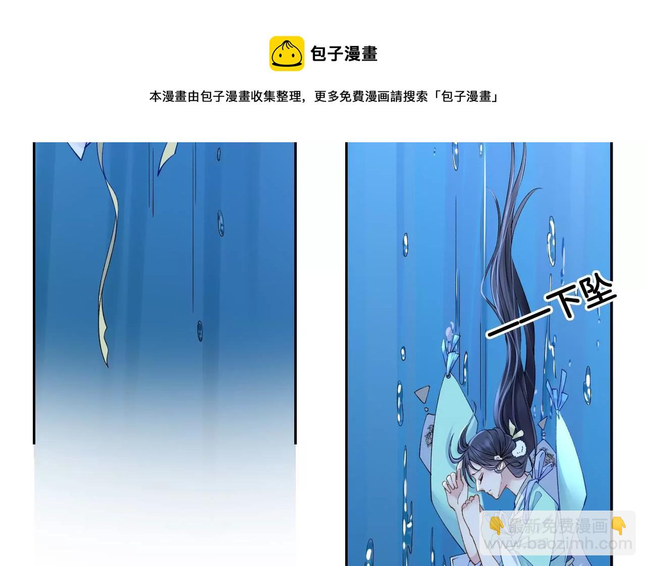 第5话  惨遭落水(1/2)-第7话