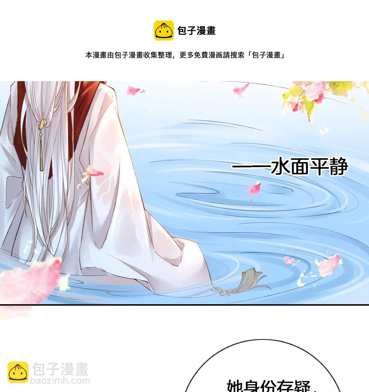 第5话  惨遭落水(1/2)-第7话