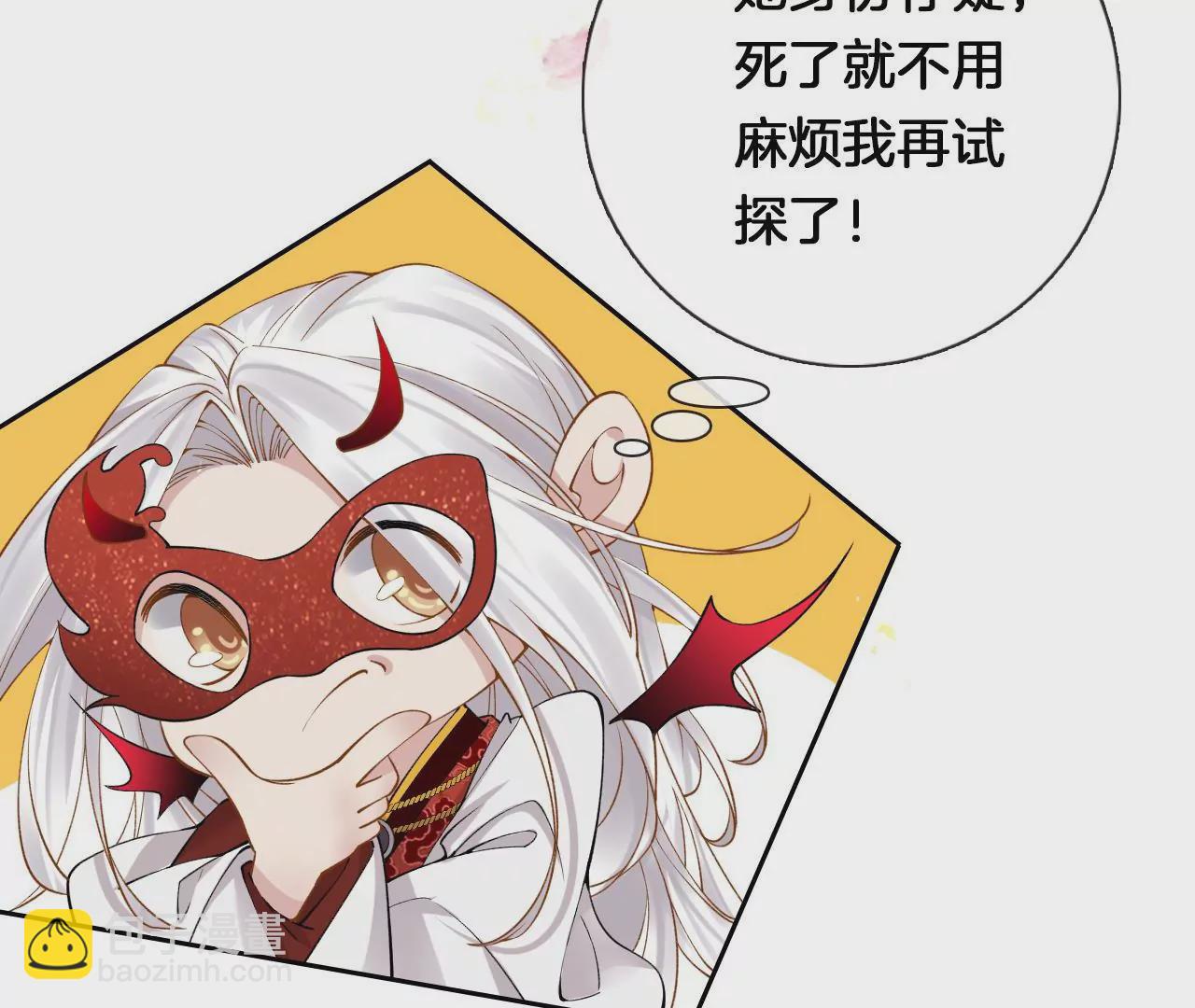 第5话  惨遭落水(1/2)-第7话