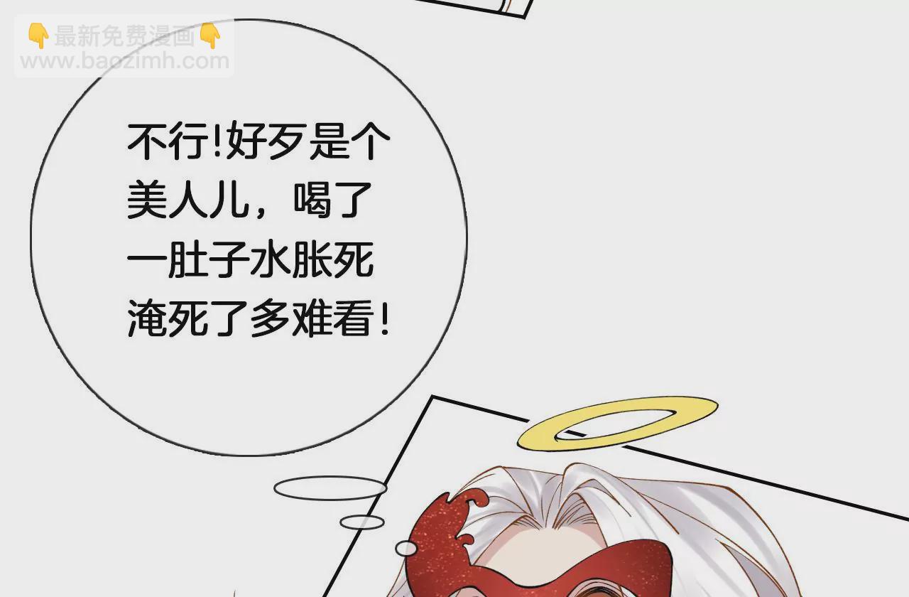 第5话  惨遭落水(1/2)-第7话