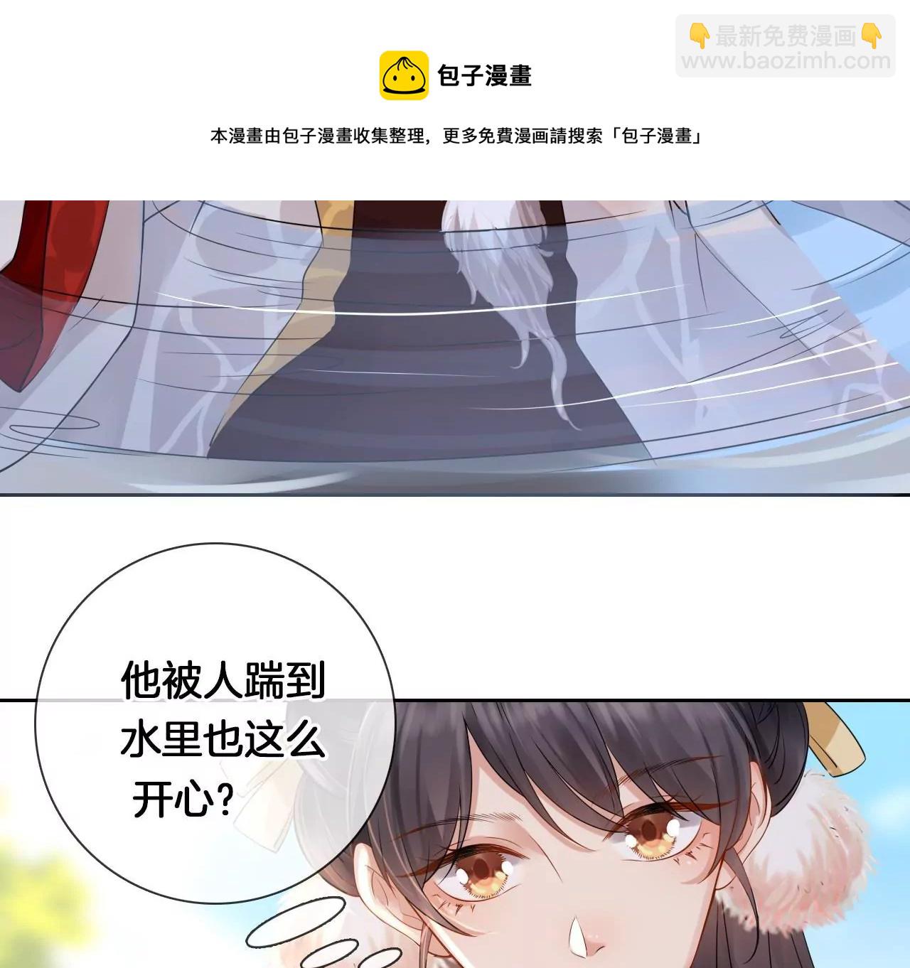 第5话  惨遭落水(1/2)-第7话