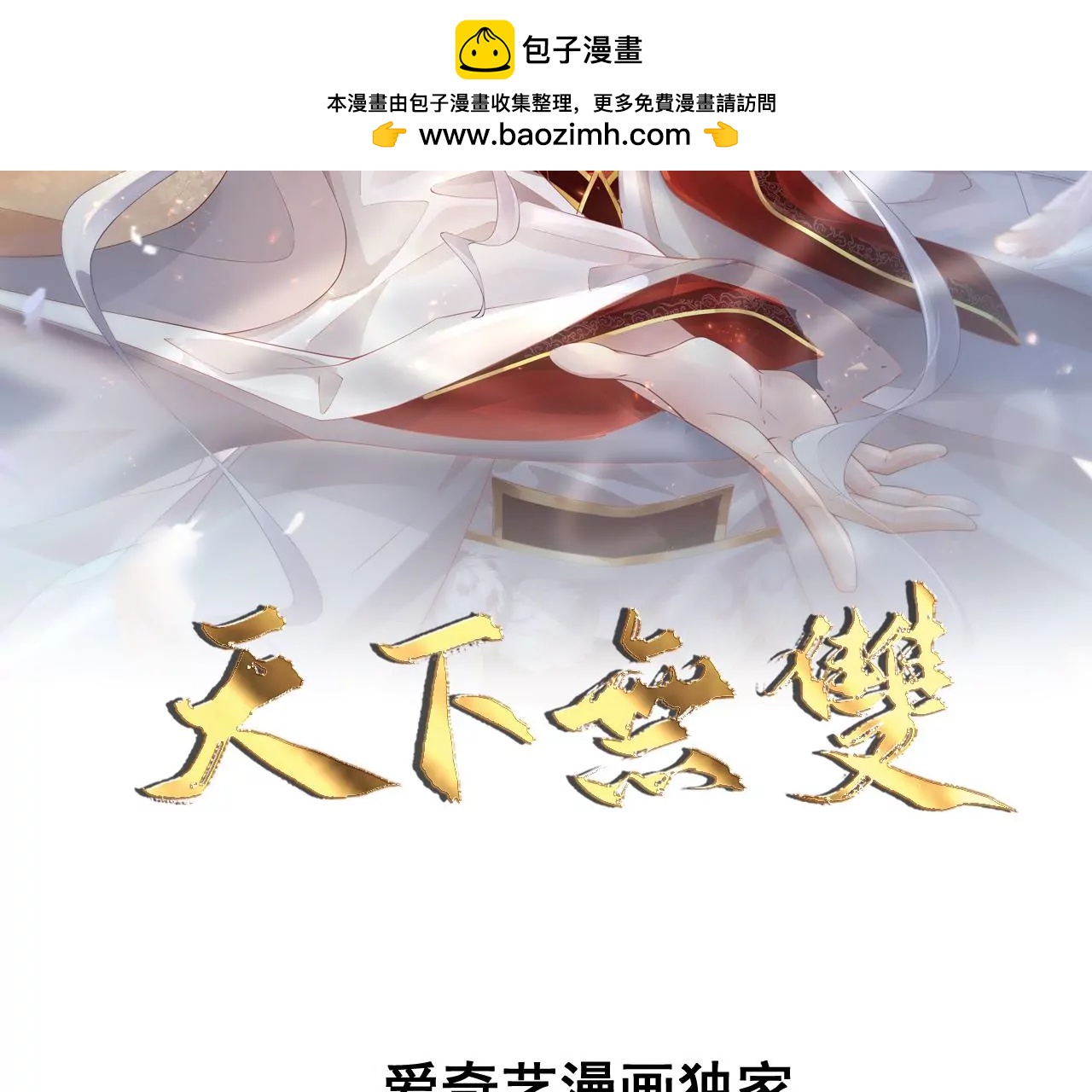 第59话 谭音不见了(1/2)-第61话