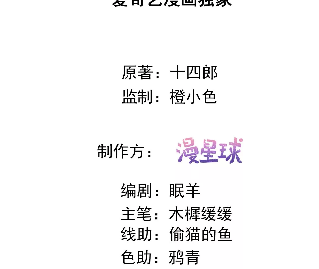 第59话 谭音不见了(1/2)-第61话