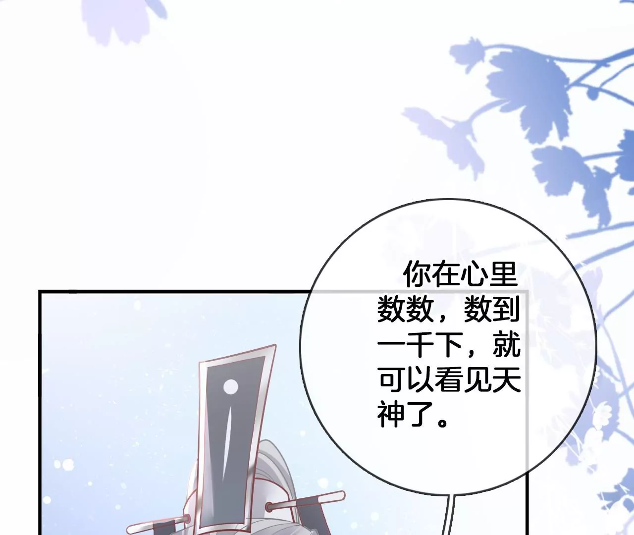 第59话 谭音不见了(1/2)-第61话