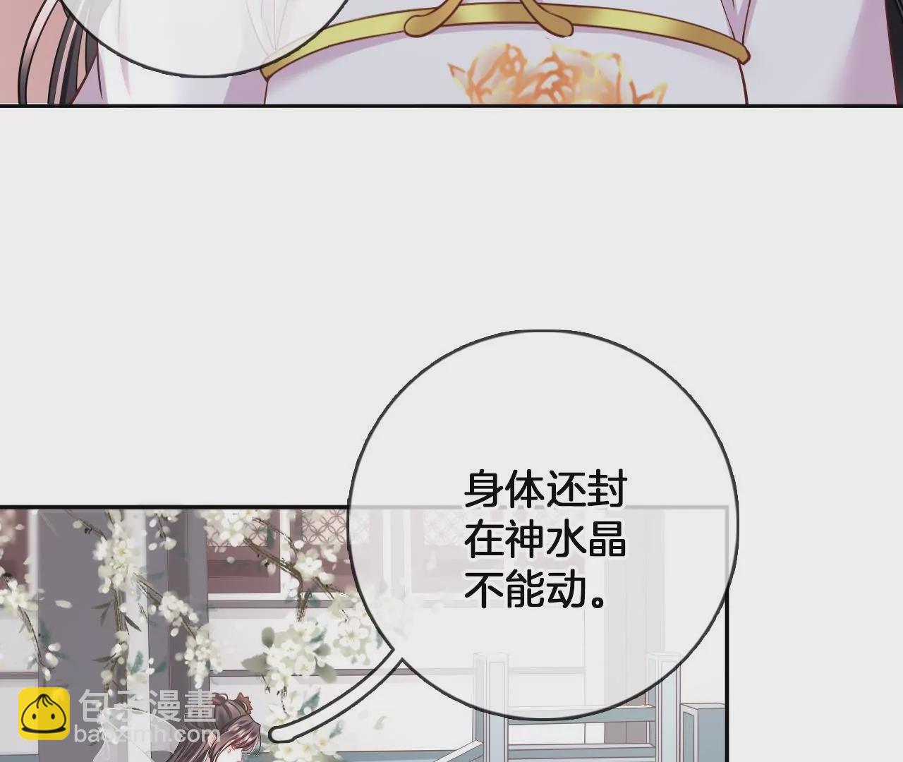 第61话 左臂的秘密(1/2)-第63话