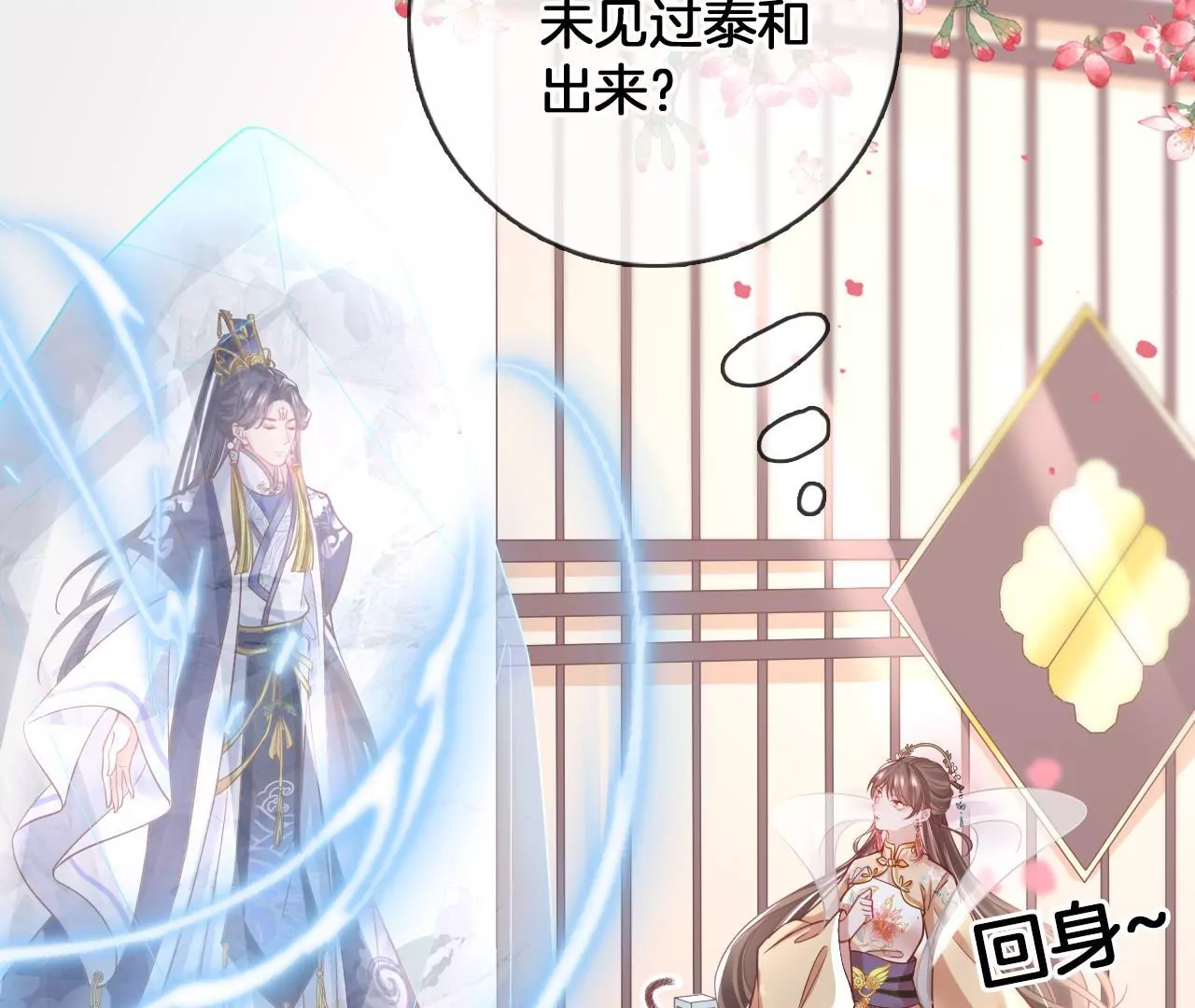 第61话 左臂的秘密(1/2)-第63话