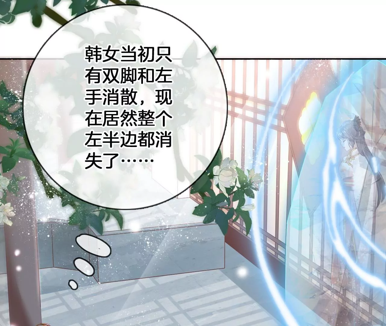 第61话 左臂的秘密(1/2)-第63话