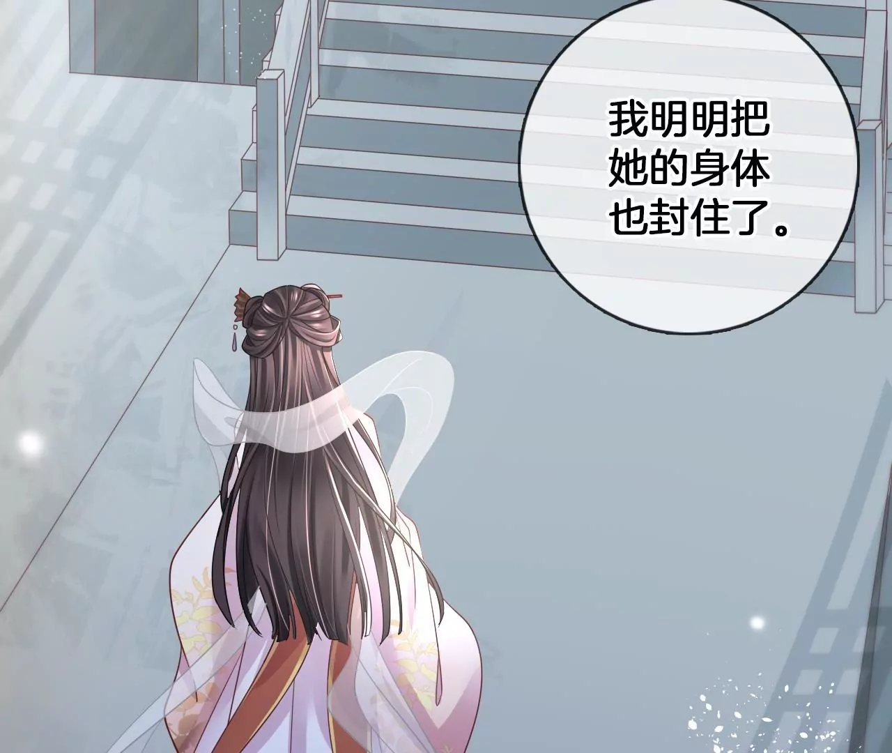 第61话 左臂的秘密(1/2)-第63话