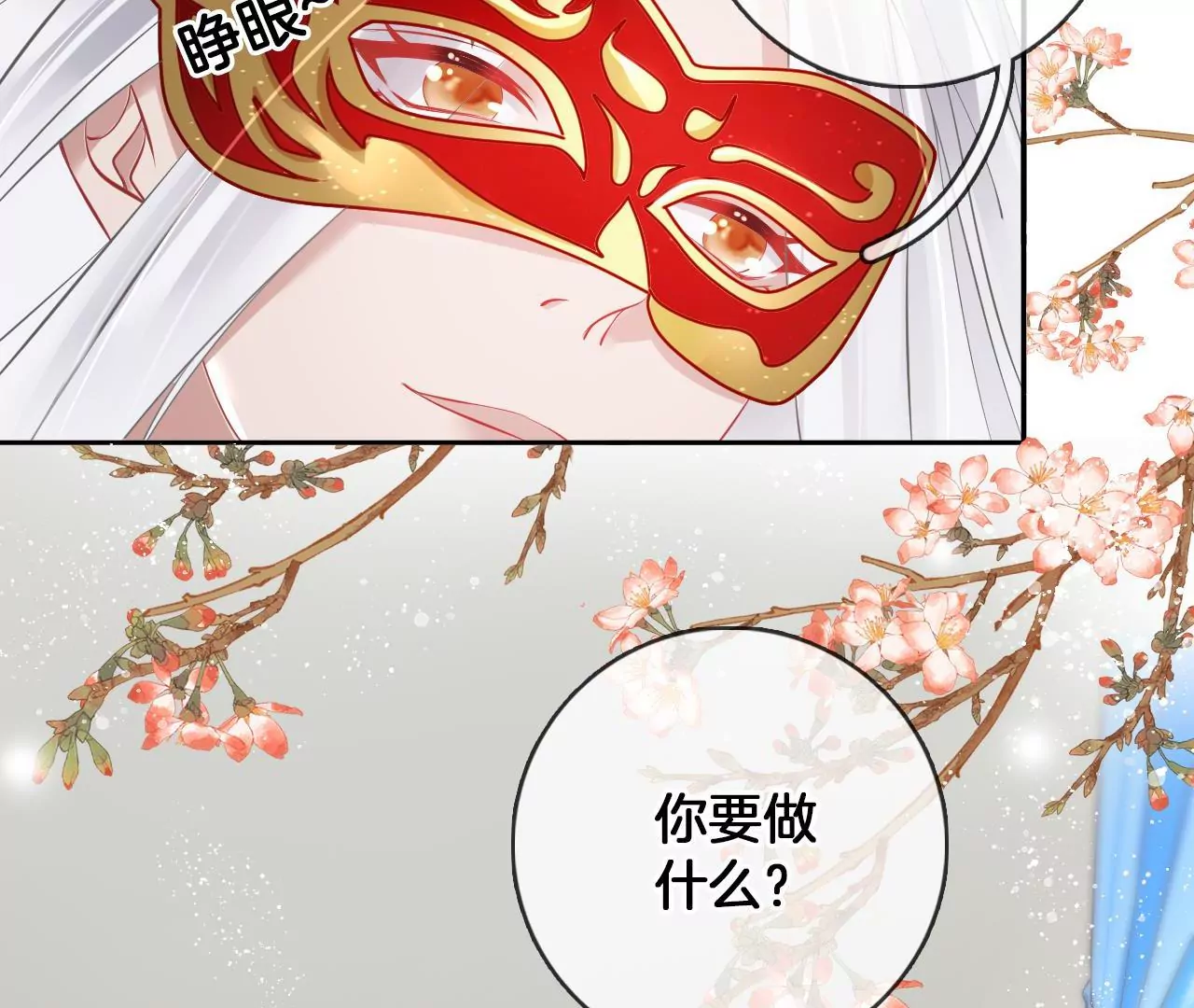 第63话  我叫源仲(1/2)-第65话