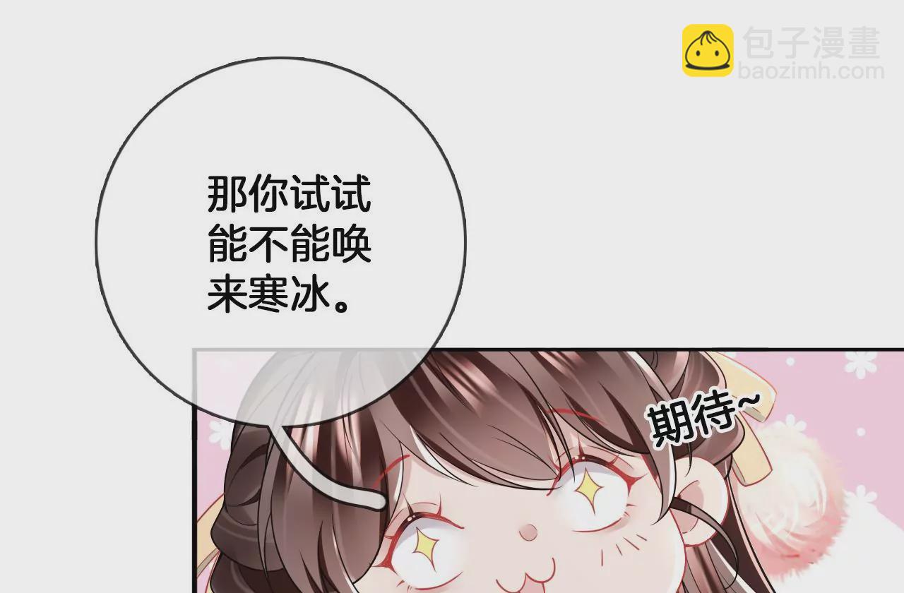 第65话  舍不得？？(1/2)-第67话