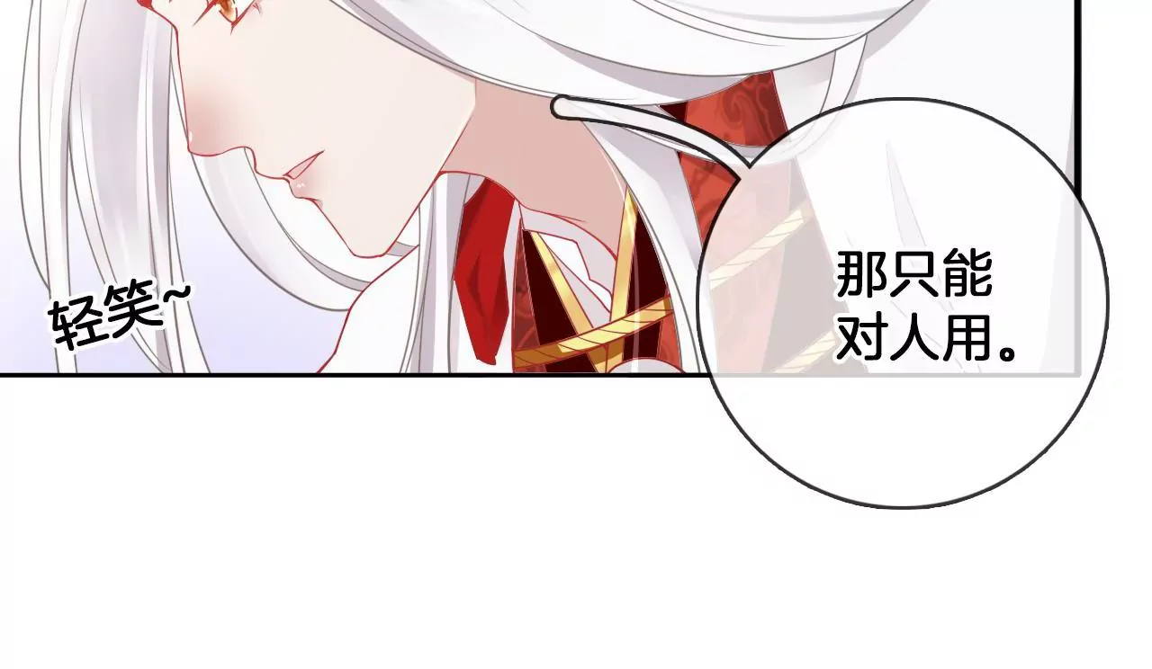 第65话  舍不得？？(1/2)-第67话