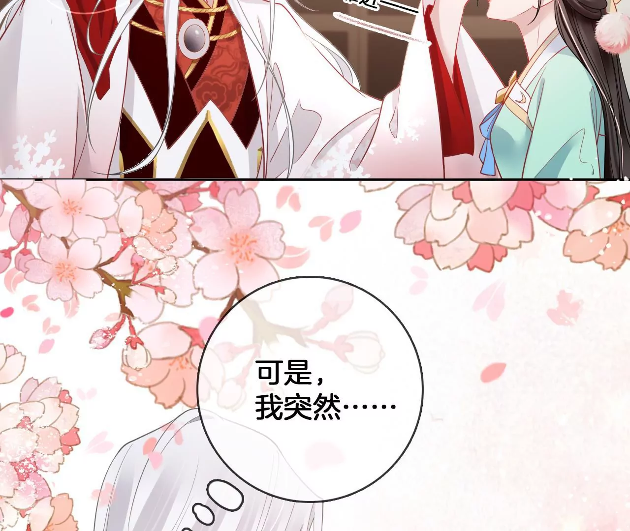 第65话  舍不得？？(1/2)-第67话