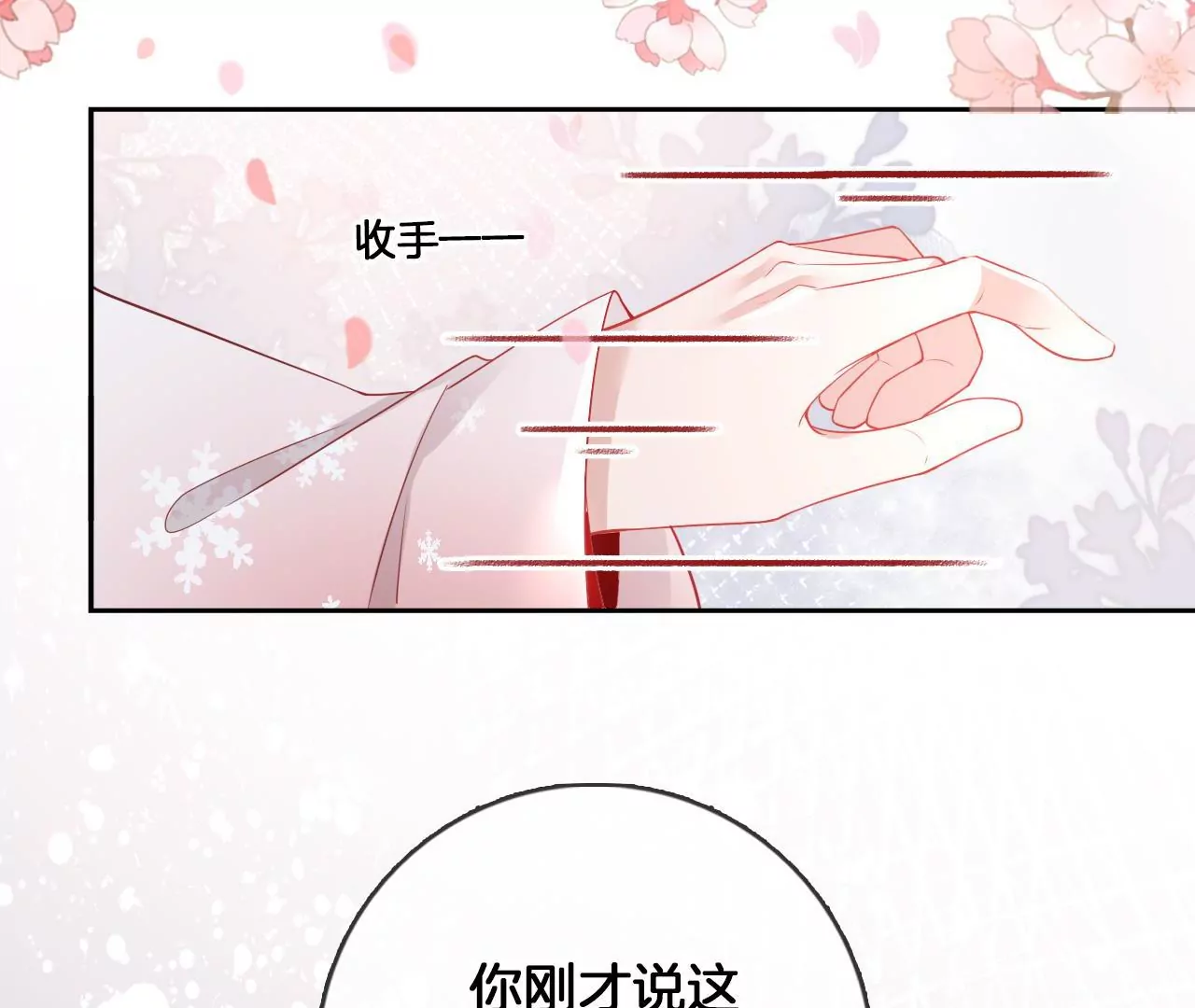 第65话  舍不得？？(1/2)-第67话