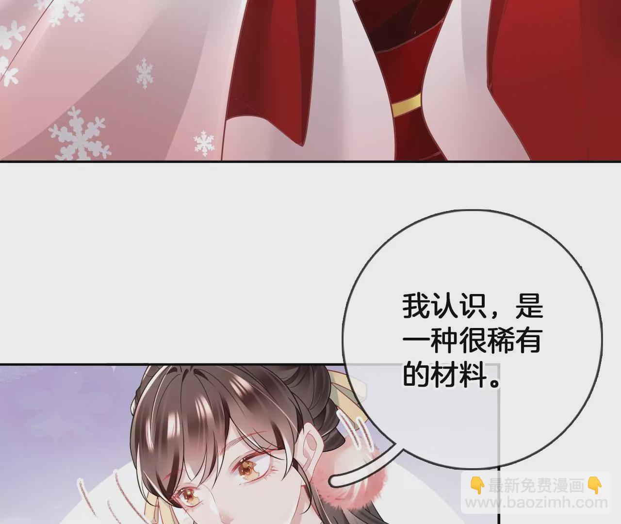 第65话  舍不得？？(1/2)-第67话