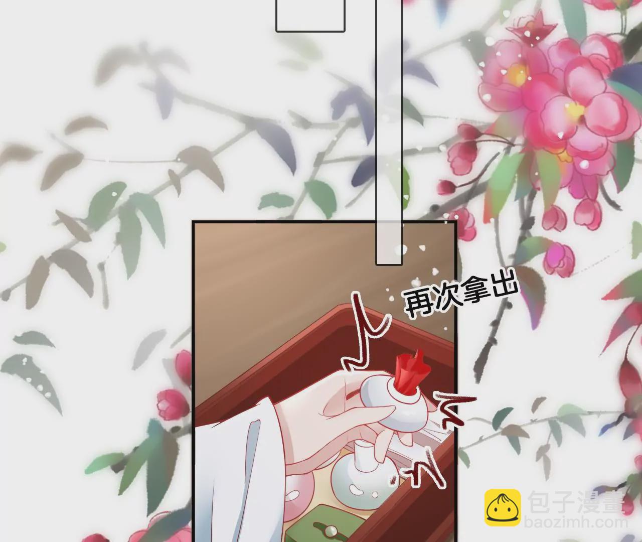 第65话  舍不得？？(1/2)-第67话