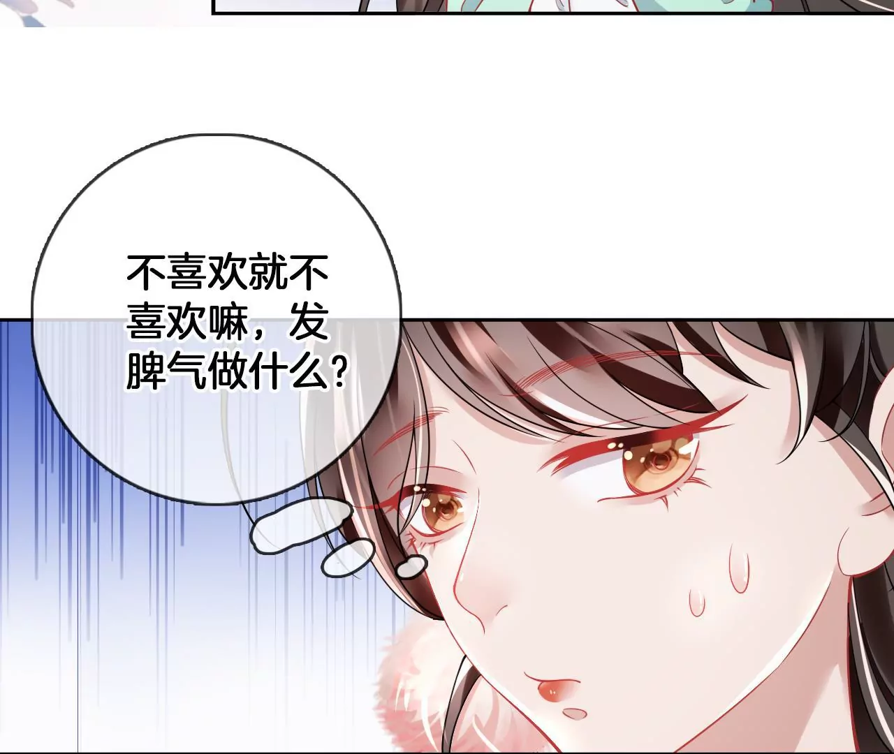 第67话  同心镜(1/2)-第69话