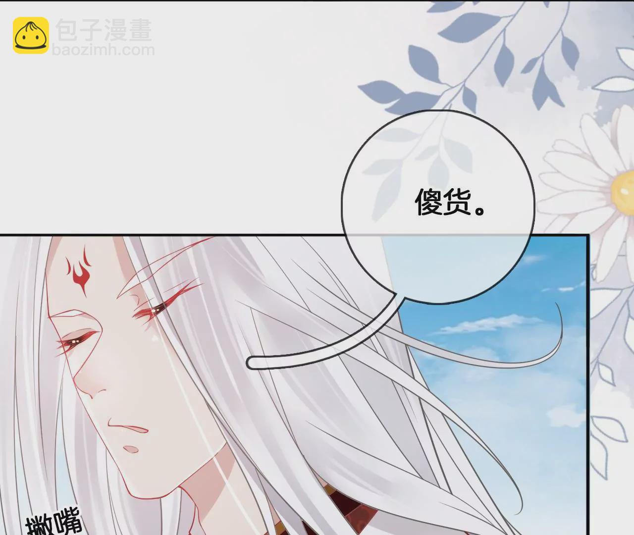 第67话  同心镜(1/2)-第69话