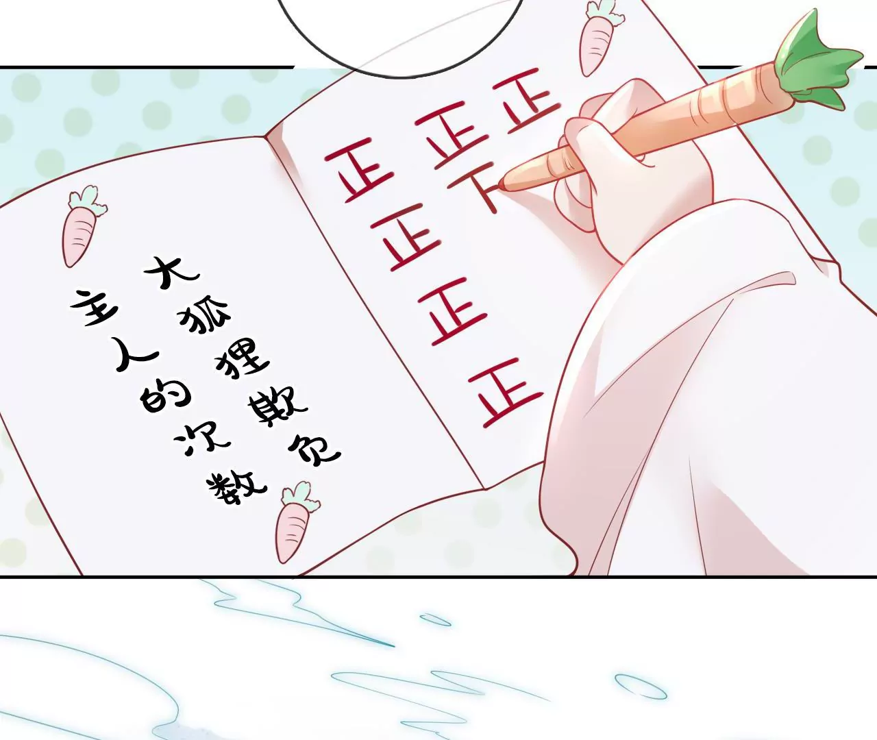 第67话  同心镜(1/2)-第69话