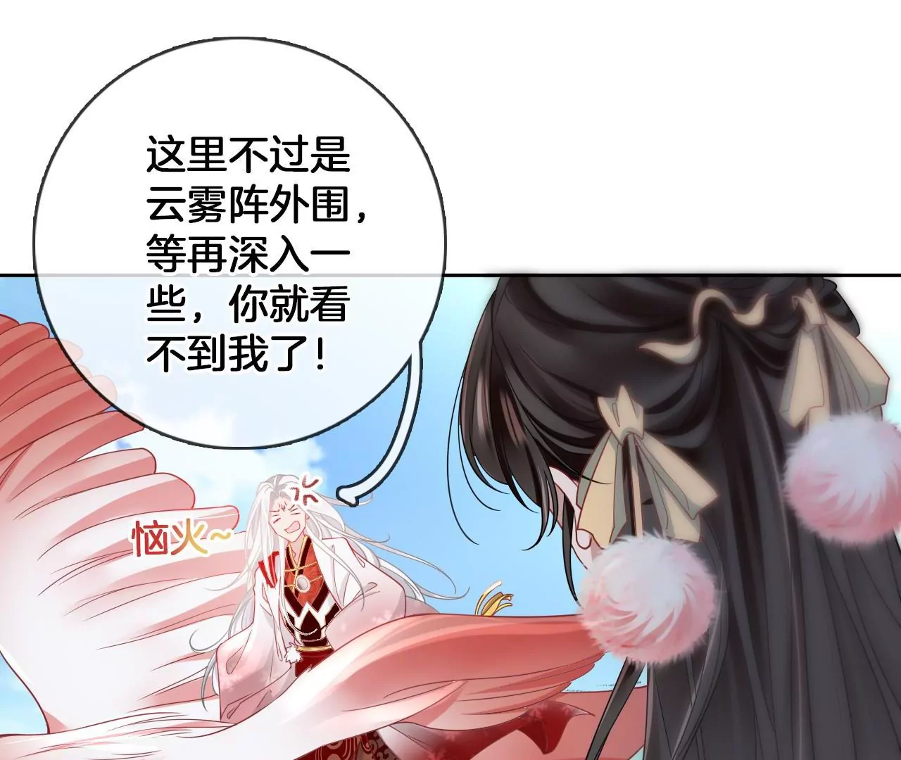 第67话  同心镜(1/2)-第69话